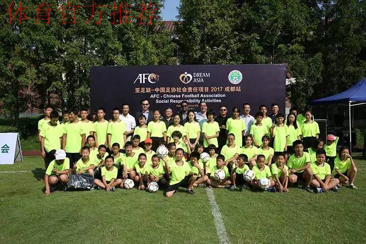 广州迎来亚足联-中国足协社会责任项目公益捐赠活动 广州迎来亚足联-中国足协社会责任项目公益捐赠活动
