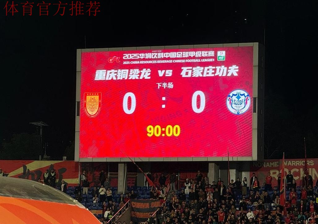 2019中乙联赛第二十八轮:沈阳制胜河北,苏州憾平南京 2019中乙联赛第二十八轮:沈阳制胜河北,苏州憾平南京