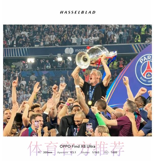 队报:巴黎上赛季营收8.06亿欧 仅次于皇马和曼城 队报:巴黎上赛季营收8.06亿欧 仅次于皇马和曼城