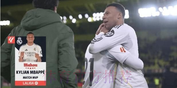 梅开二度!官方:姆巴佩当选黄潜vs皇马最佳球员 梅开二度!官方:姆巴佩当选黄潜vs皇马最佳球员