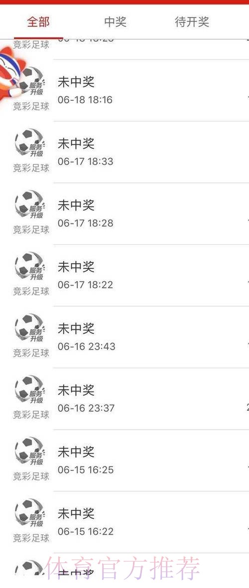 世界杯买球