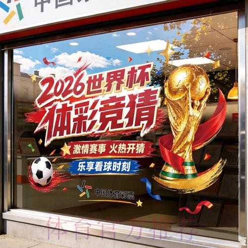 世界杯竞猜稳定入口地址 世界杯竞猜稳定入口地址